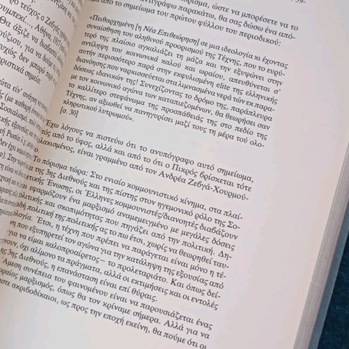 Keimena Peri Keimenon book used, Greek