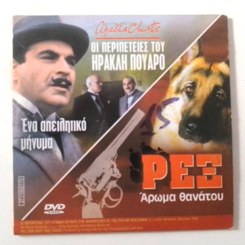 REX PACKAGE 15 DVD POLICE SERIES & ADVENTURES OF HERBERT POIROT DOUBLE EPISODES