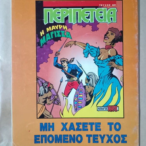 Peripeteia issue 480 like new, Captain Mark