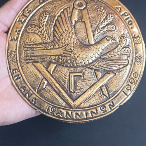 Collectible Masonic Wall Plaque 1990 Lodge Dodoni No. 58