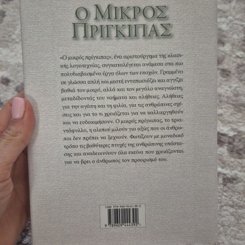 The Little Prince like new