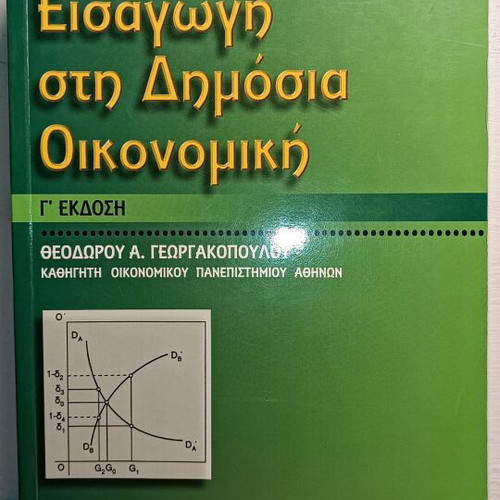 Introduction to Public Economics used