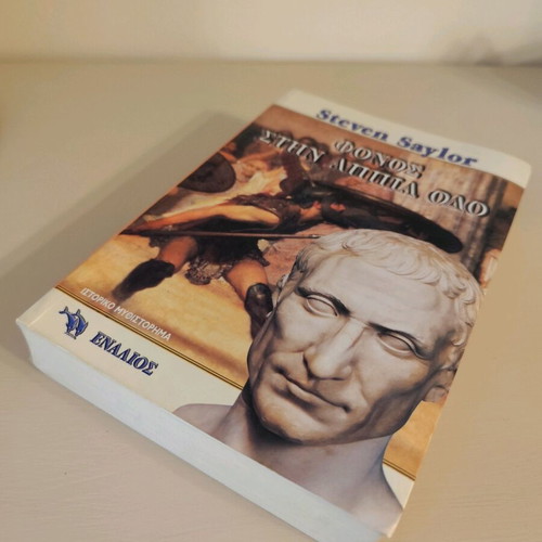 Book: Murder on the Appian Way - Steven Saylor