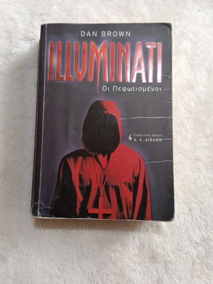 Illuminati by Dan Brown used book in Greek