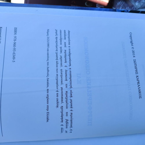 Regional Economic and Spatial Analysis book new