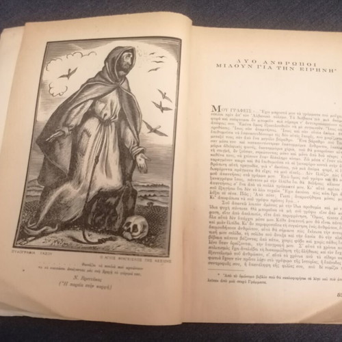 Tassos Magazine used with full-page woodcut 1949
