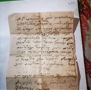 Παλαιό έγγραφο από Σάμο του 1842 Μανωλάτες.