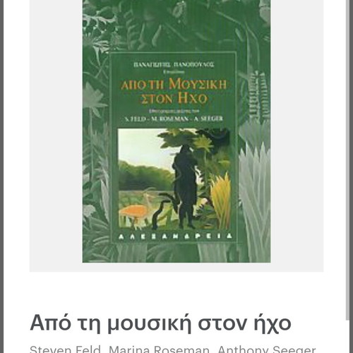 Book Apo ti mousiki ston icho like new