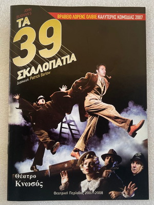 John Bughan's Τα 39 Σκαλοπάτια πρόγραμμα παράστασης μεταχειρισμένο