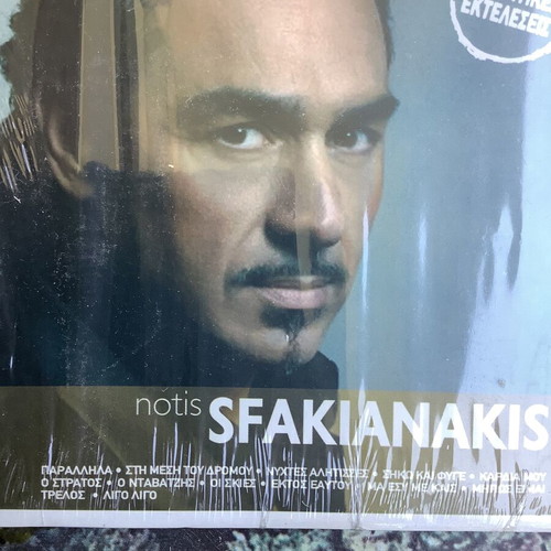 Notis Sfakianakis 5 music CDs new, laiko