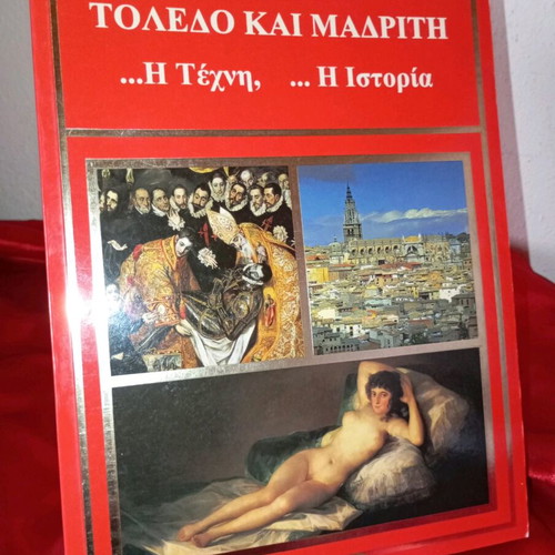 Toledo and Madrid used, art and history