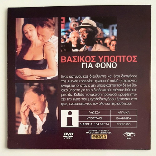 Basic Instinct DVD like new with subtitles