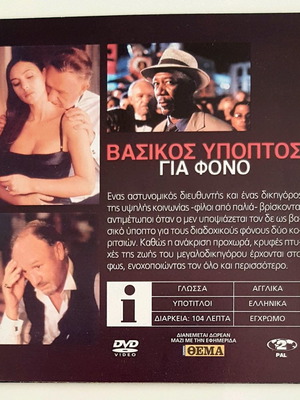Basic Instinct DVD like new with subtitles