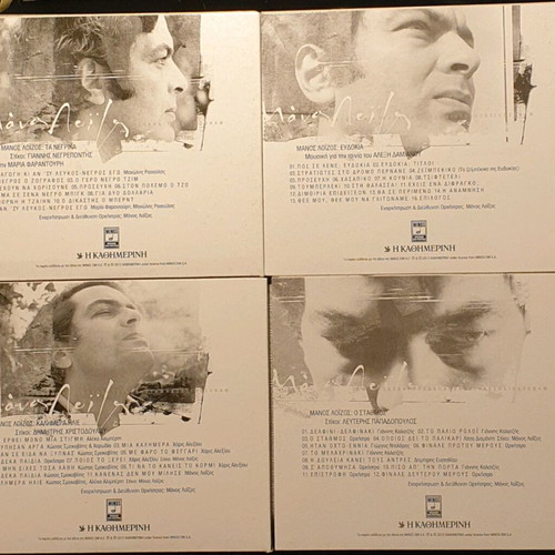 Manos Loizos 4 CD new