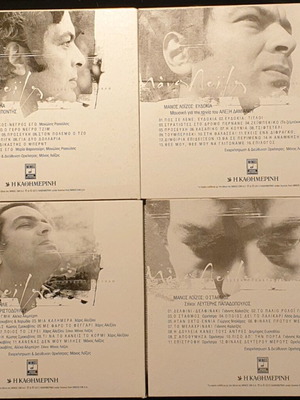 Manos Loizos 4 CD new