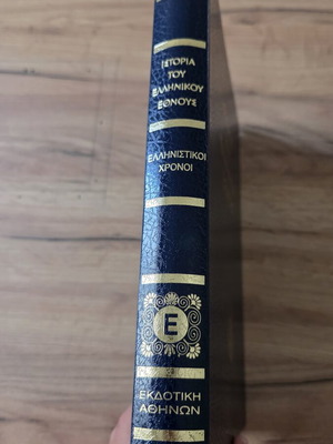 History of the Greek Nation Hellenistic Times Volume E used, German