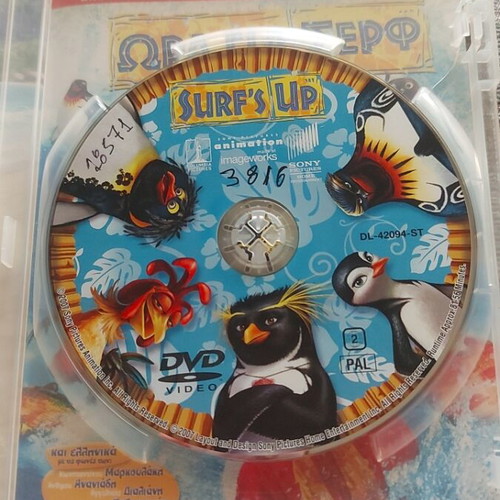 Surf's Up DVD used, dubbed with Greek subtitles