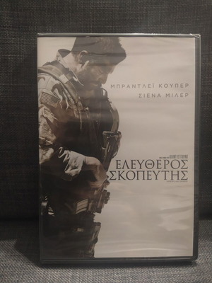 Ελεύθερος Σκοπευτής DVD καινούργιο, περιπέτεια με υπότιτλους