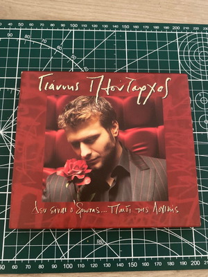Γιάννης Πλούταρχος CD σαν καινούργιο