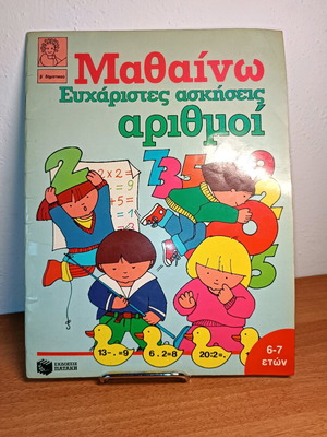 Mathaino Pleasant Number Exercises book new