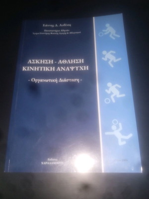 Exercise Athletics Kinetic Recreation like new
