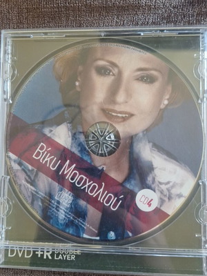 CD Βίκυ Μοσχολιού σαν καινούργιο