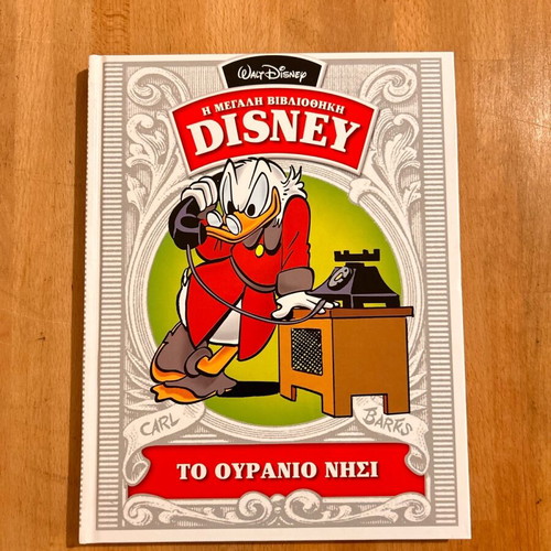Walt Disney To Ouranio Nisi like new