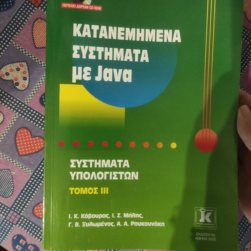 Distributed Systems with Java Computer Systems Volume III like new