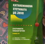 Distributed Systems with Java Computer Systems Volume III like new