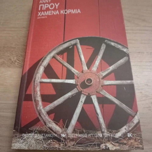 Lost Bodies short stories like new, Anny Prou