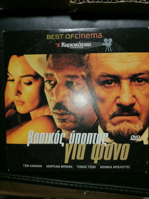 Under Suspicion DVD like new, crime thriller with Greek subtitles