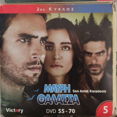 Black Sea DVD used, Turkish series, 64 discs