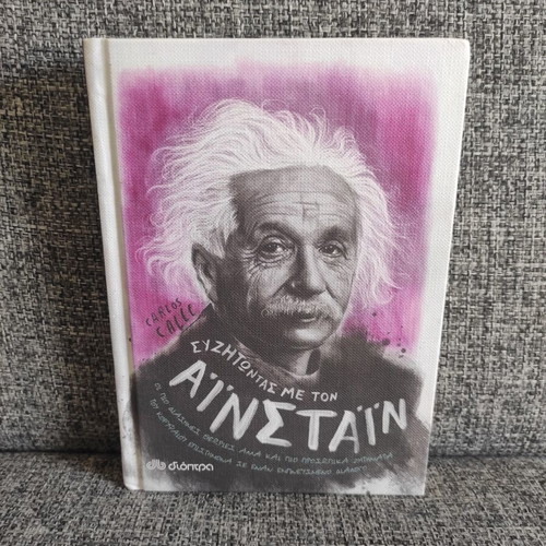 Discussing with Einstein book like new, science
