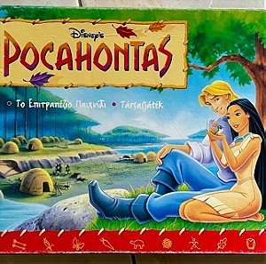 Επιτρεπέζιο Pocahontas Vintage