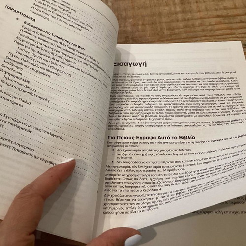 Learn the Internet in 24 Hours unused, 2000 edition