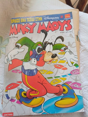 Miky Maous comic issue 1643 used, 1998 edition