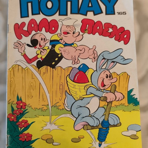 Megalos Popay No 165 used vintage comic by Dragounis editions