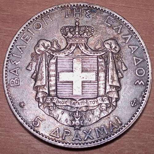 5 Drachmas 1876 used silver coin of King George I
