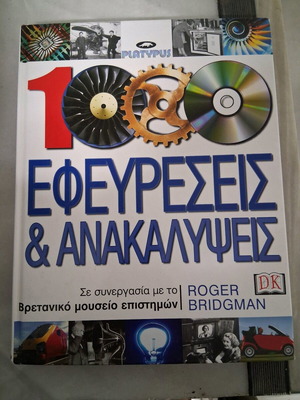 Inventions and Discoveries Roger Bridgman used