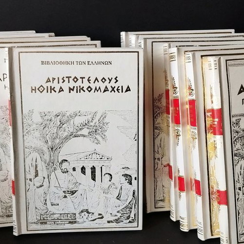 Αριστοτέλους βιβλιοθήκη των Ελλήνων μεταχειρισμένη, 12 τόμοι