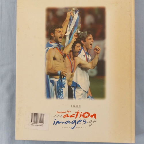 29 Days in Paradise collectible album, Greece football 2004