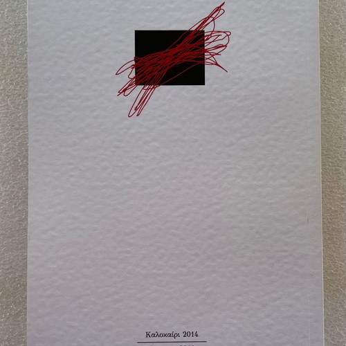 Sophocles Electra performance program used