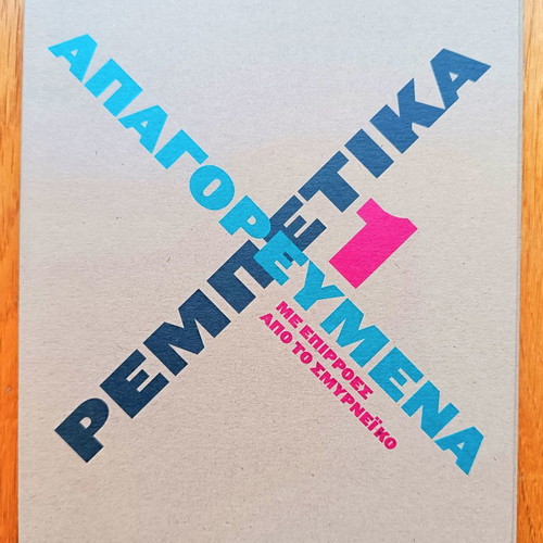 Apagorevmena rembetika CD used with influences from Smyrneiko