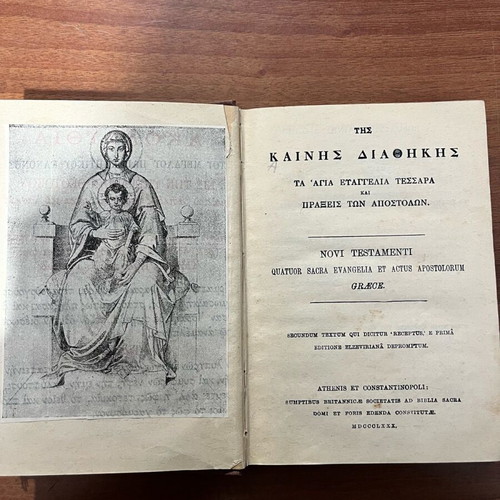 New Testament The Four Holy Gospels and Acts of the Apostles used 1880
