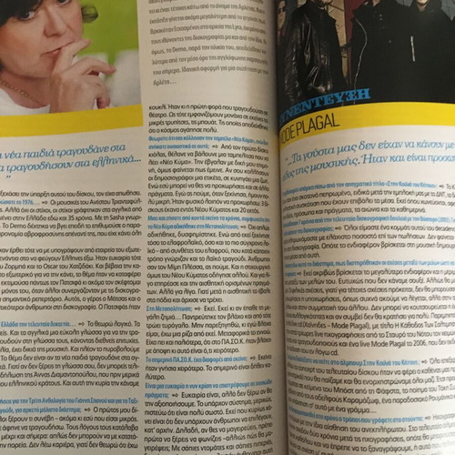 Ichos Eikona magazine issue 455 February 2011