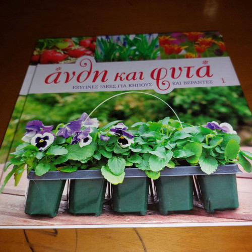 Andi kai Fyta gardening book