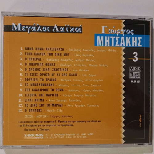 Megaloi Laikoi CD - Giorgos Mitsakis 3 used, laiko