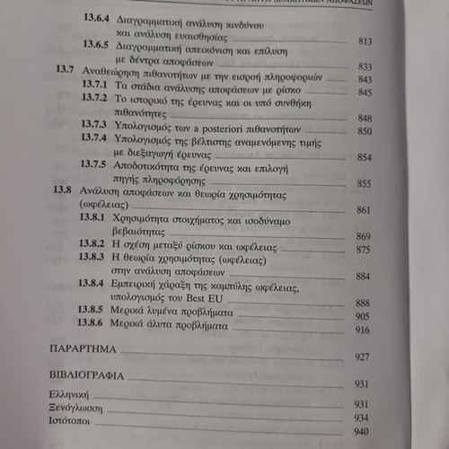 Operations Research for Administrative Decision Making book like new, 2nd edition