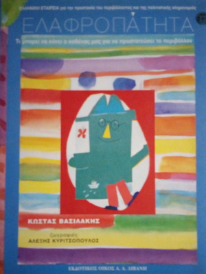 Elafropathta book used about environmental protection