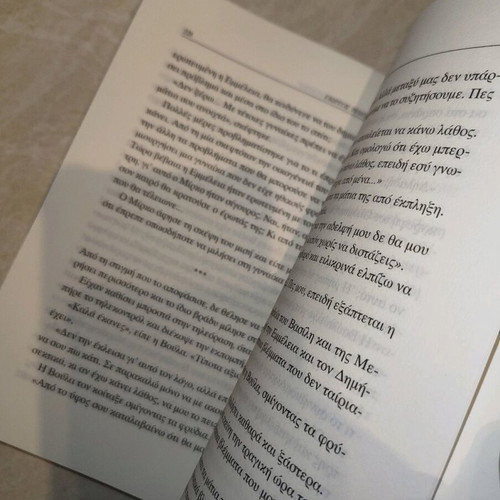 Literary books new, pack of 2, Giorgos Polyrakis